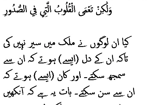2641 Sura 22-46