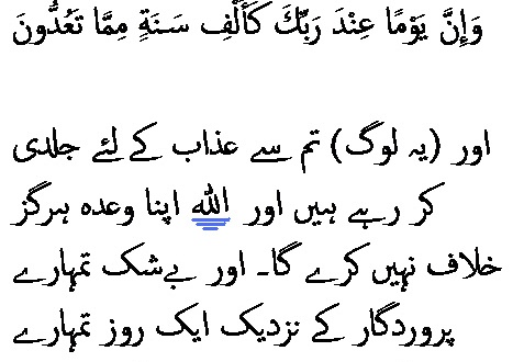 2642 Sura 22-47