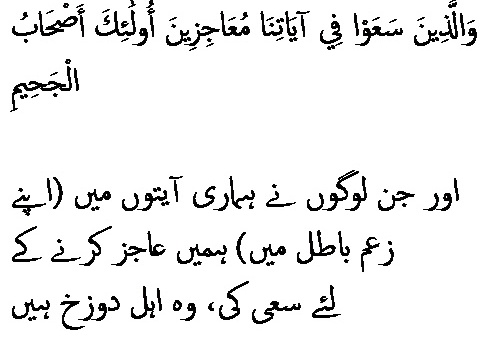 2646 Sura 22-51