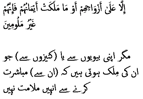 2679 Sura 23-6