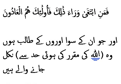2680 Sura 23-7