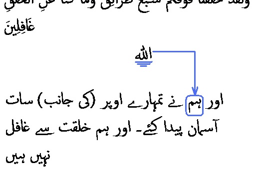2690 Sura 23-17