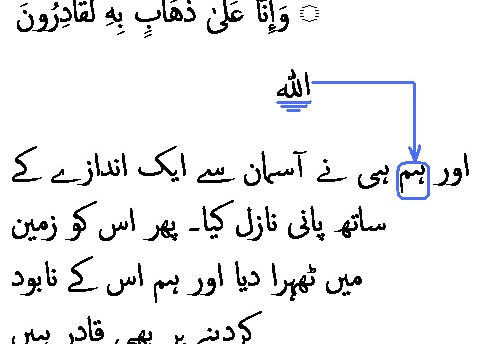 2691 Sura 23-18