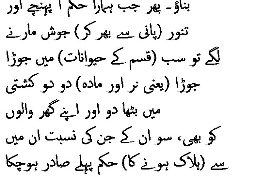 2700 Sura 23-27