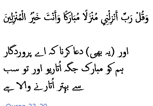 2702 Sura 23-29