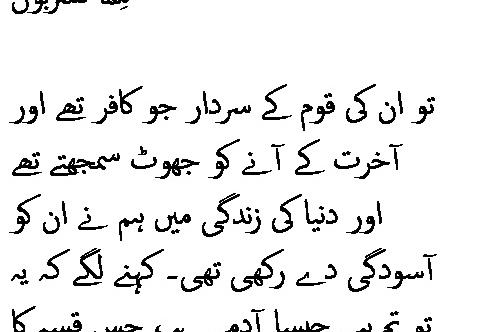2706 Sura 23-33
