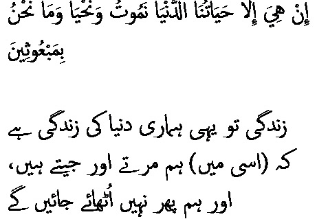 2710 Sura 23-37