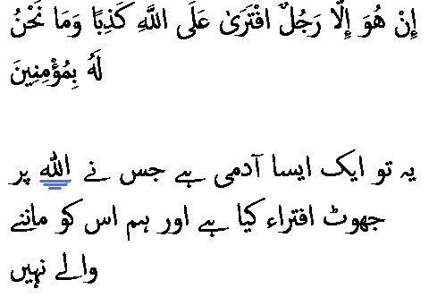2711 Sura 23-38