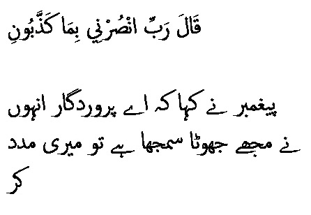 2712 Sura 23-39