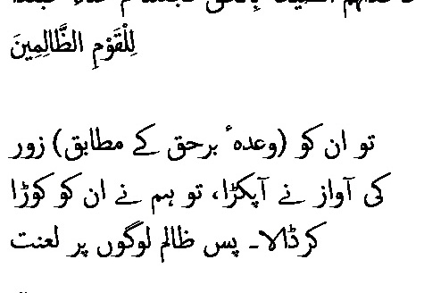 2714 Sura 23-41