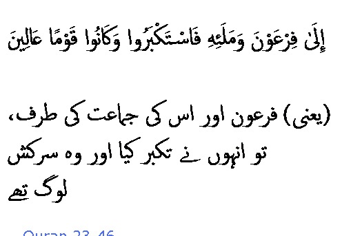 2719 Sura 23-46