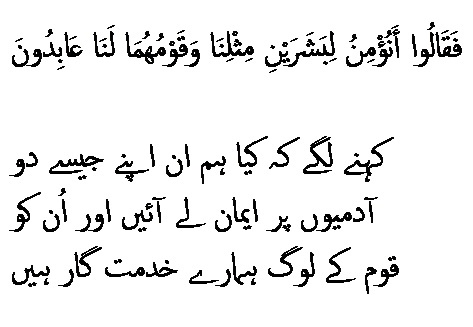 2720 Sura 23-47