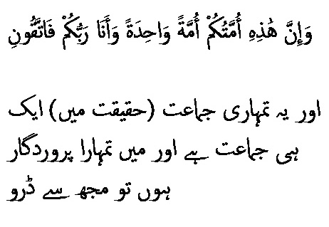 2725 Sura 23-52