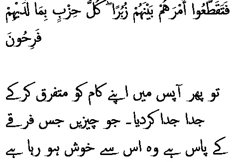 2726 Sura 23-53