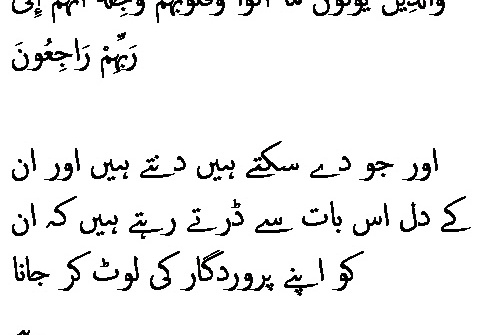 2733 Sura 23-60