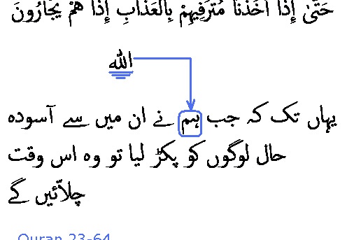 2737 Sura 23-64