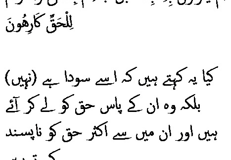 2743 Sura 23-70