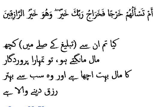 2745 Sura 23-72