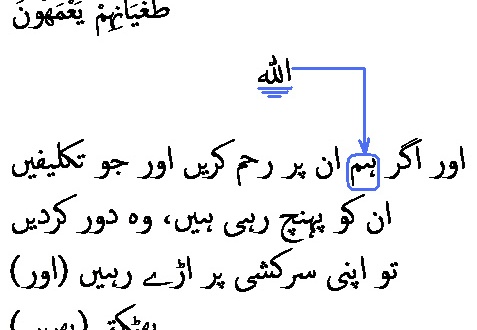 2748 Sura 23-75