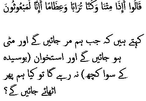 2755 Sura 23-82