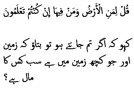 2757 Sura 23-84