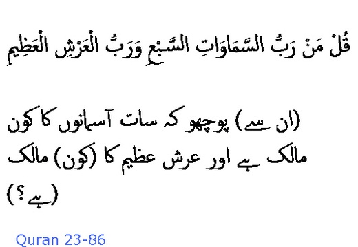 2759 Sura 23-86