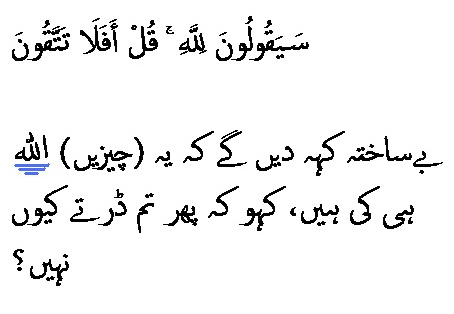 2760 Sura 23-87