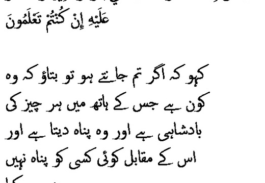 2761 Sura 23-88