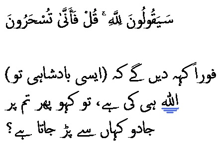 2762 Sura 23-89