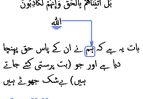 2763 Sura 23-90