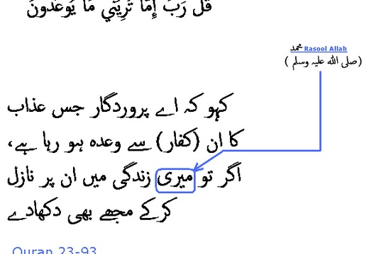 2766 Sura 23-93