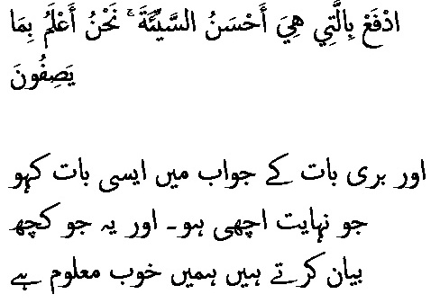 2769 Sura 23-96