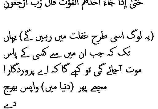 2772 Sura 23-99