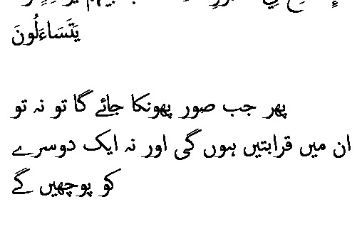 2774 Sura 23-101