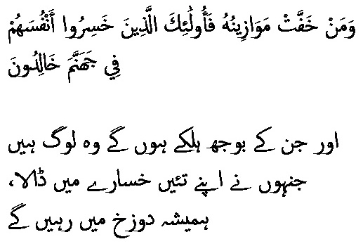 2776 Sura 23-103