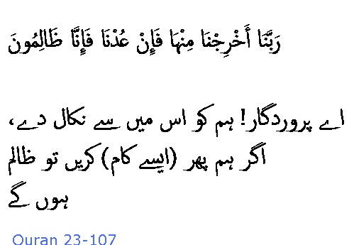 2780 Sura 23-107