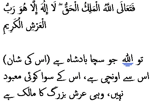 2789 Sura 23-116