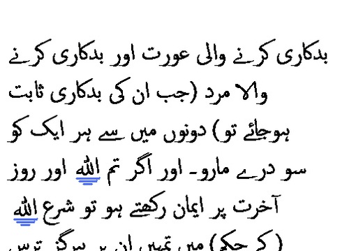 2793 Sura 24-2