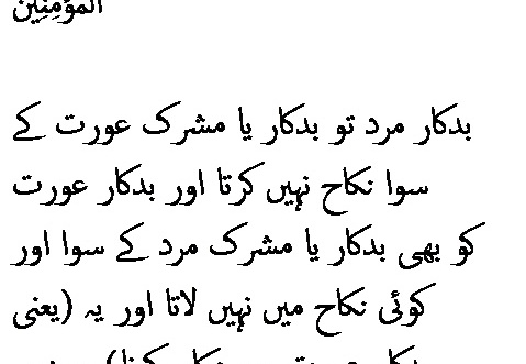 2794 Sura 24-3