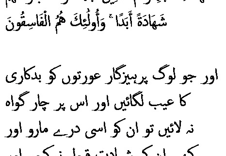 2795 Sura 24-4