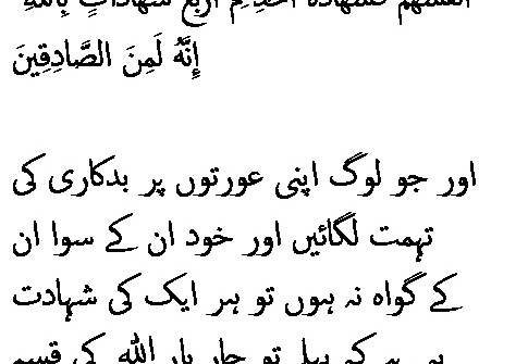 2797 Sura 24-6
