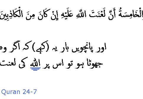 2798 Sura 24-7