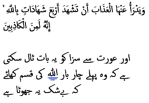 2799 Sura 24-8