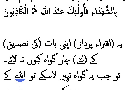 2804 Sura 24-13