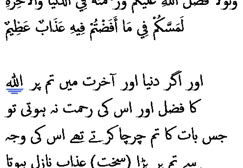 2805 Sura 24-14