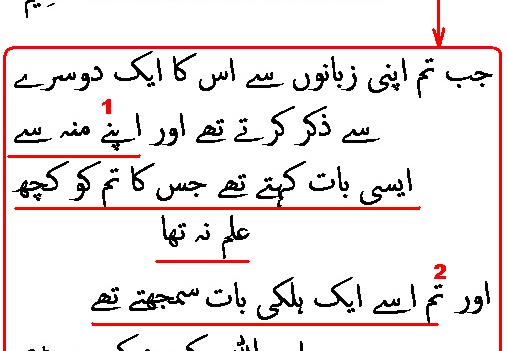 2806 Sura 24-15