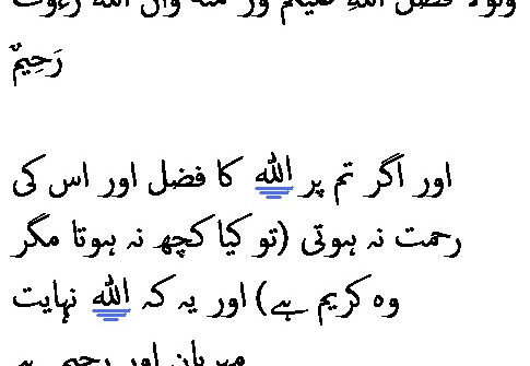2811 Sura 24-20