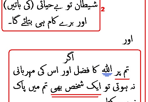 2812 Sura 24-21