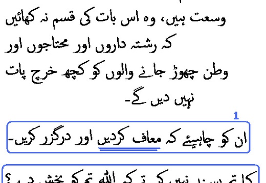 2813 Sura 24-22