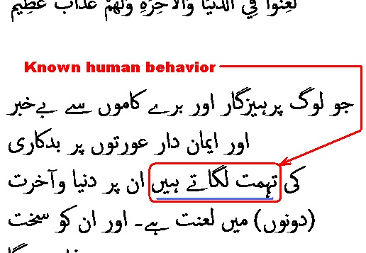 2814 Sura 24-23